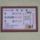 성화옻닭