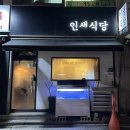군포식당36 이미지