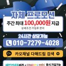 드림성남
