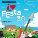 가을하늘푸드 | 영종) 우당탕탕 신혼일기 - 축제의계절 가을아 와라 ! | 푸드트럭 후기•소찬휘•울랄라세션•김원준
