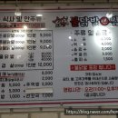 불닭발앤쌈 이미지