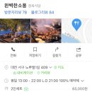 완벽한소풍