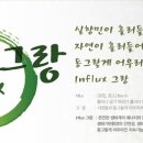 평화지오텍(주) 네이버블로그