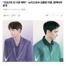 "'프듀2'와 또 다른 매력"…뉴이스트W 김종현·아론, 컴백티저 공개 이미지