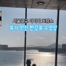 첼린저당구장 이미지