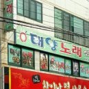 차이나 면사무소 네이버블로그