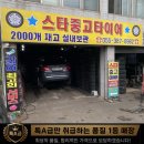 타이어스타 | 양산중고타이어 전문점/ BMW 218d 2155517 교체 싼곳/ 화명동중고타이어/ 물금 스타중고타이어
