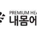 명연건강
