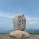 (6/6)현충일 경남 양산시 천성산 (922미터) 이미지