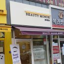 뷰티몬드동래 | 고양피부관리 뷰티몬드에서 LDM 물방울 수분 방벽 케어 받은 후기