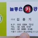 모던자동차공업사 이미지