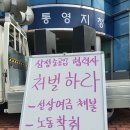 투쟁...삼성중공업 불법행위 개선을 위한 5자 간담회 요구 공문 이미지