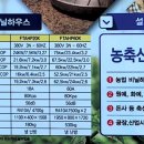화인축산 이미지
