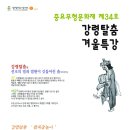 강령탈춤 이미지