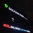 아지트골프존 이미지