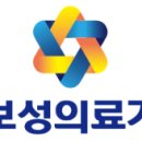 보성의료기 이미지