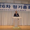 육군3사관학교 총동문회 제26차 정기총회 행사 후기 이미지