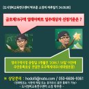 금호제16구역재개발 임대아파트 입주대상 이미지