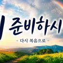 [일주일송] 비 준비하시니 ㅣ 예람워십 이미지