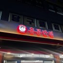 홍콩반점0410논산시청점