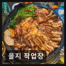 대창인쇄소 - 전주시 완산구 | 서울 중구 한식 맛집 을지 작업장 예약 필수, 가성비 좋은 곱창