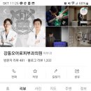 강동오아로피부과의원 이미지