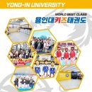 용인대 아이키즈 태권도장 이미지