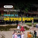 강변길입구 게이트 | 베트남 사파 깟깟마을 입장료·볼거리·동선 방문 후기 (feat. 베트남 사파 여행 코스)