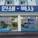 프린트집