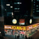 돈키호테 - 중구 부평2길 42 | 돈키호테