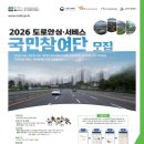 한국도로기술21