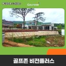 남원스크린골프존 이미지