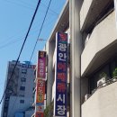 광안어패류시장