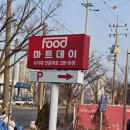 우리푸드(식자재)