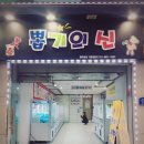 뽑기의 신(영월터미널점) 이미지