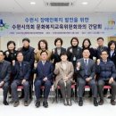 수원시장애인복지단체연합회 이미지