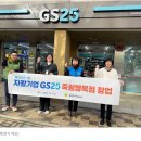 GS25(죽림행복점) 이미지