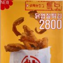 쌀똑