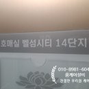 클린통 | 호매실 14단지 벨섬시티 주방 싱크대 배수통 탈수 기능 고장 올스테인레스 클린 배수통 교체 설치 후기