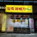 요거프레소일죽