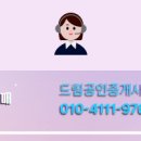 동남지구공인중개사사무소 이미지