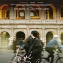 아라으뜸학원 | [드라마 리뷰] 드디어 나왔다! '이 사랑 통역 되나요?' 1월 16일 공개, 방구석 세계여행 시작
