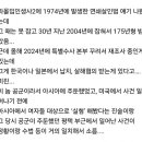 미국 연쇄살인마가 ‘실험’ 장소로 삼았던 한국 이미지