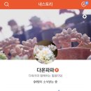 (주)다온스토리 이미지