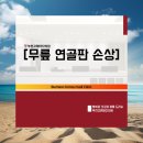 부천고려마디의원 이미지