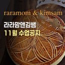 원데이클래스 강좌로 겨울느낌, 투톤 미니백 | [공지] 25년 11월 수업 공지