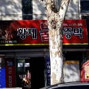 수정찜질방 이미지