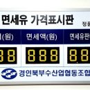 경인북부수협 이미지