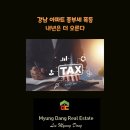 더명당공인중개사사무소 이미지