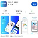 피부 측정 어플 지피스킨 레머디 : 어플로 피부 자가...타입, 모공/색소/다크서클 등 점수, 솔루션 포함)